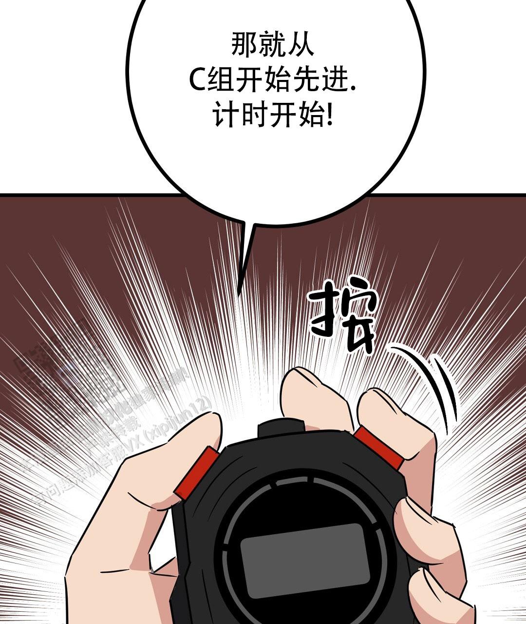 《特别节目》第30话 第2页