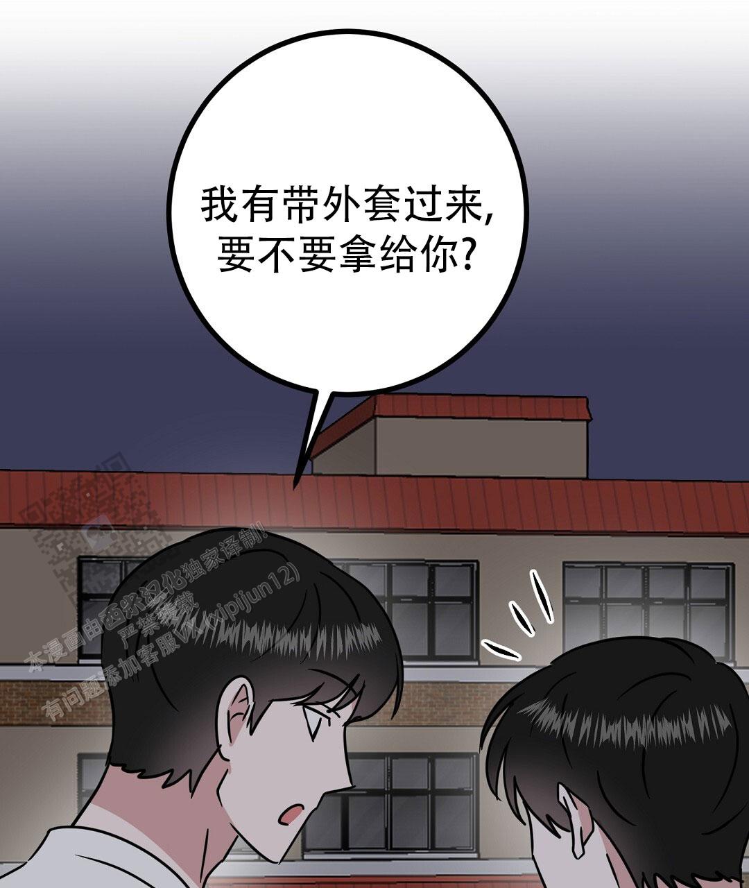 《特别节目》第30话 第35页