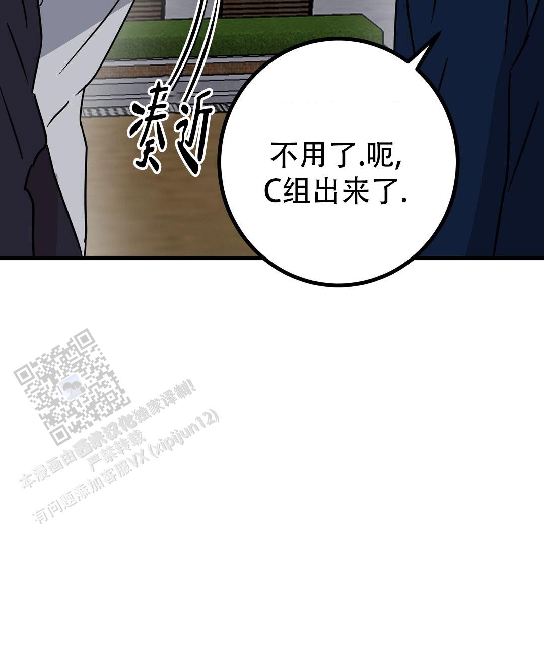 《特别节目》第30话 第37页
