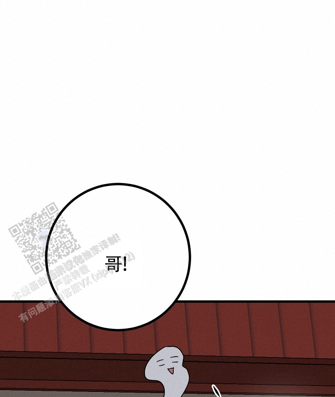 《特别节目》第30话 第38页