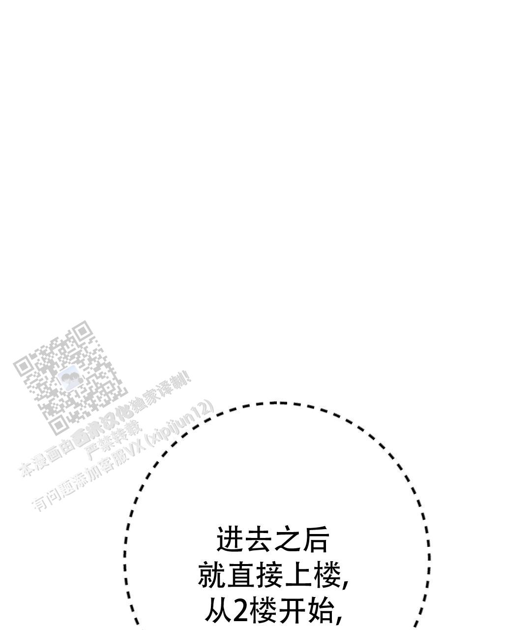 《特别节目》第30话 第44页