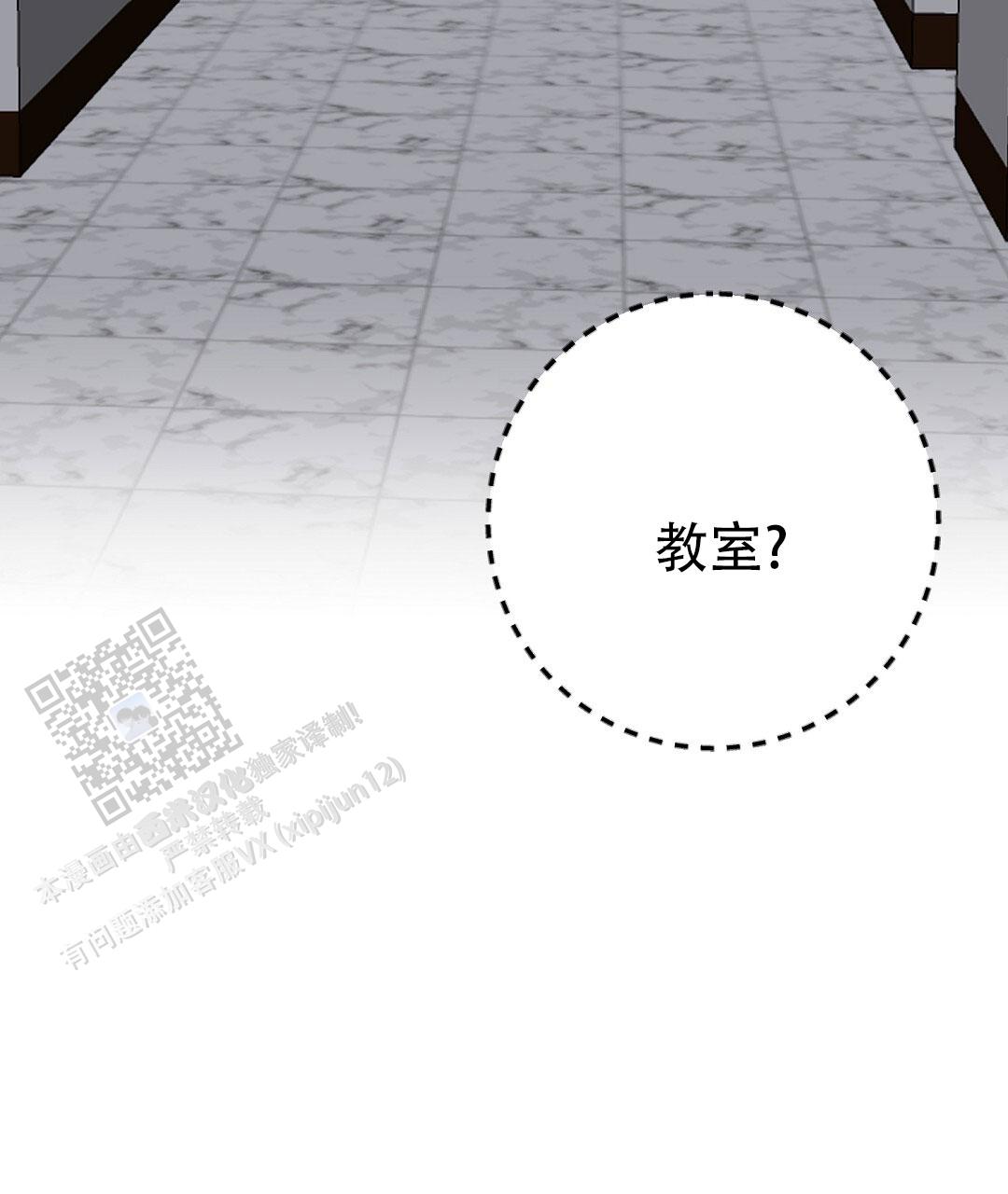 《特别节目》第30话 第50页
