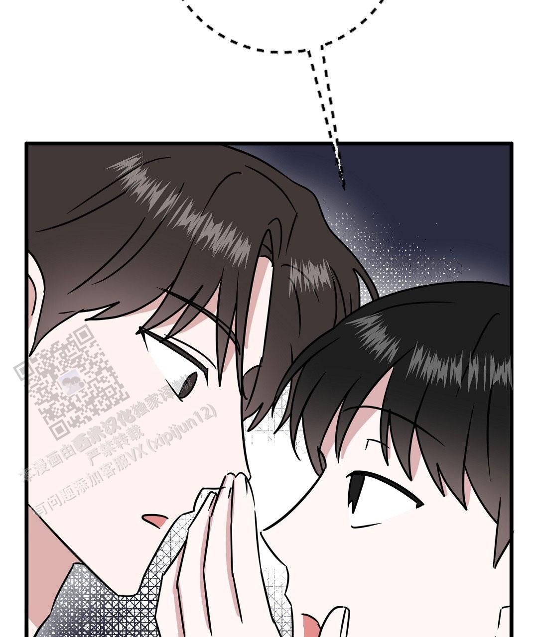 《特别节目》第30话 第52页