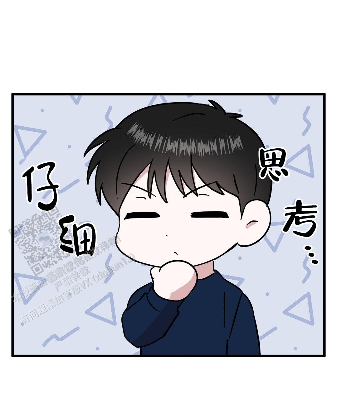 《特别节目》第30话 第55页