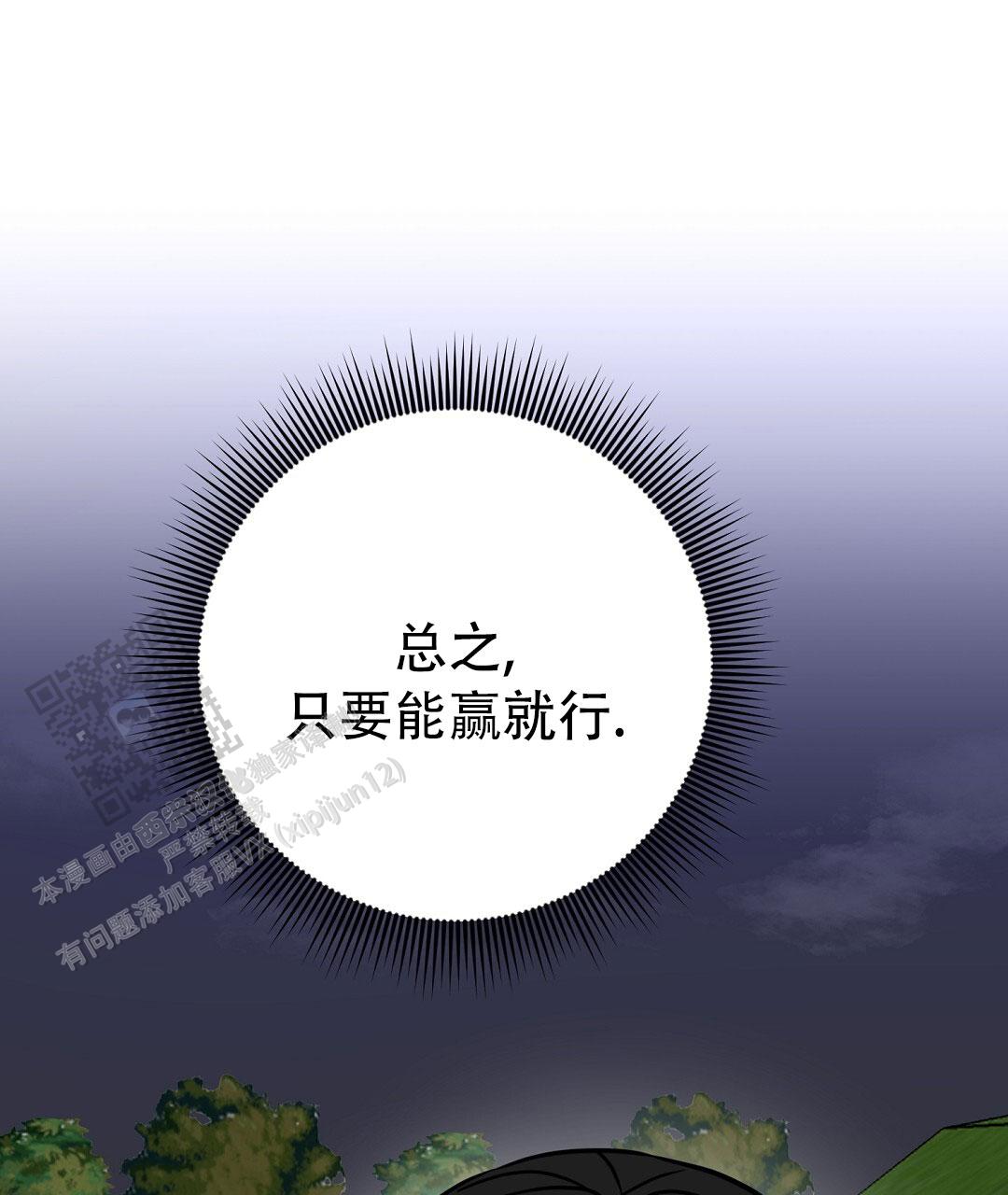 《特别节目》第30话 第56页