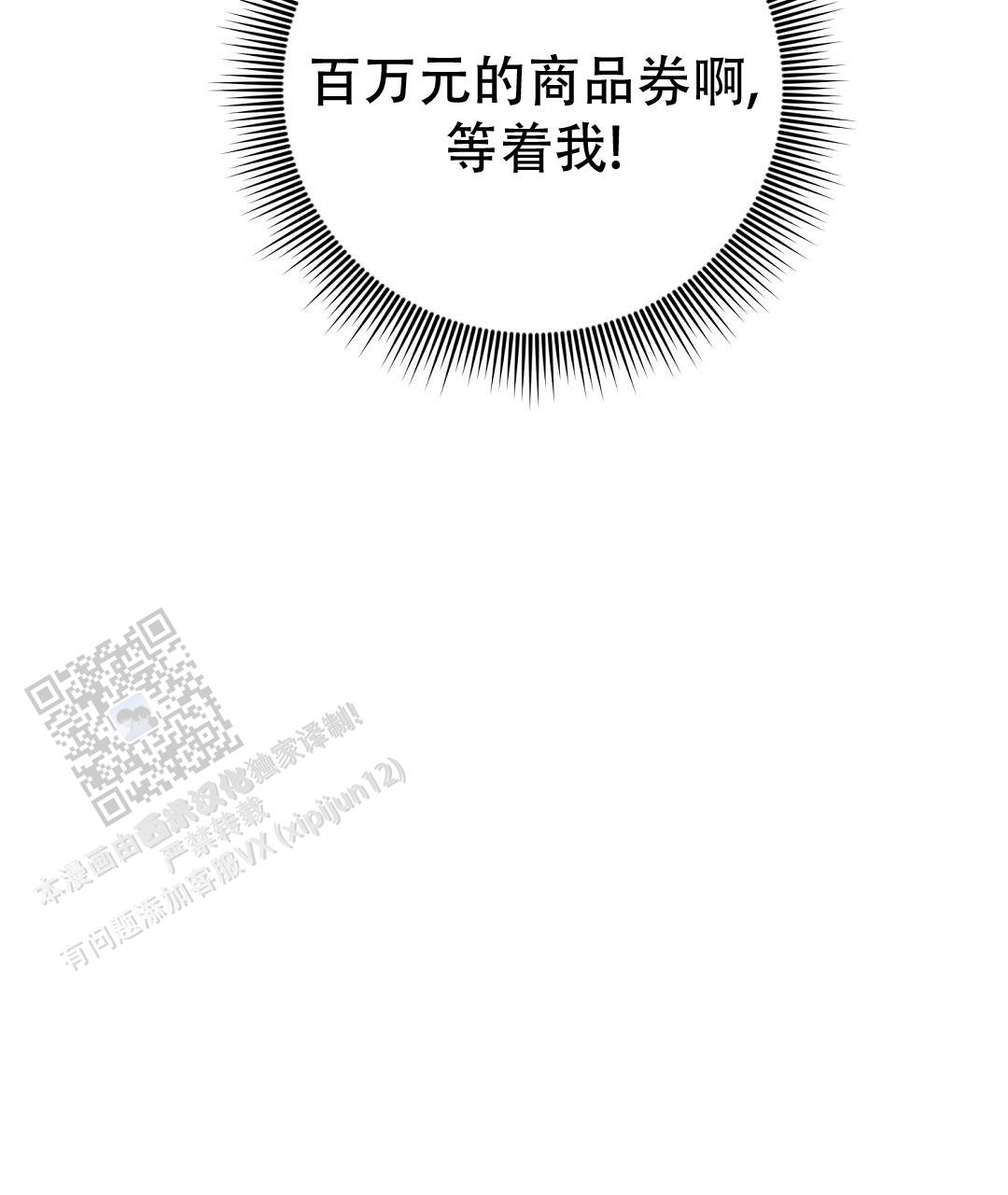 《特别节目》第30话 第59页