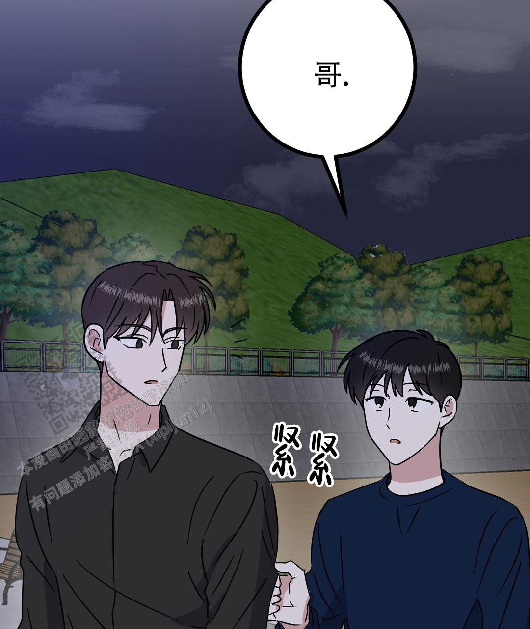 《特别节目》第30话 第5页