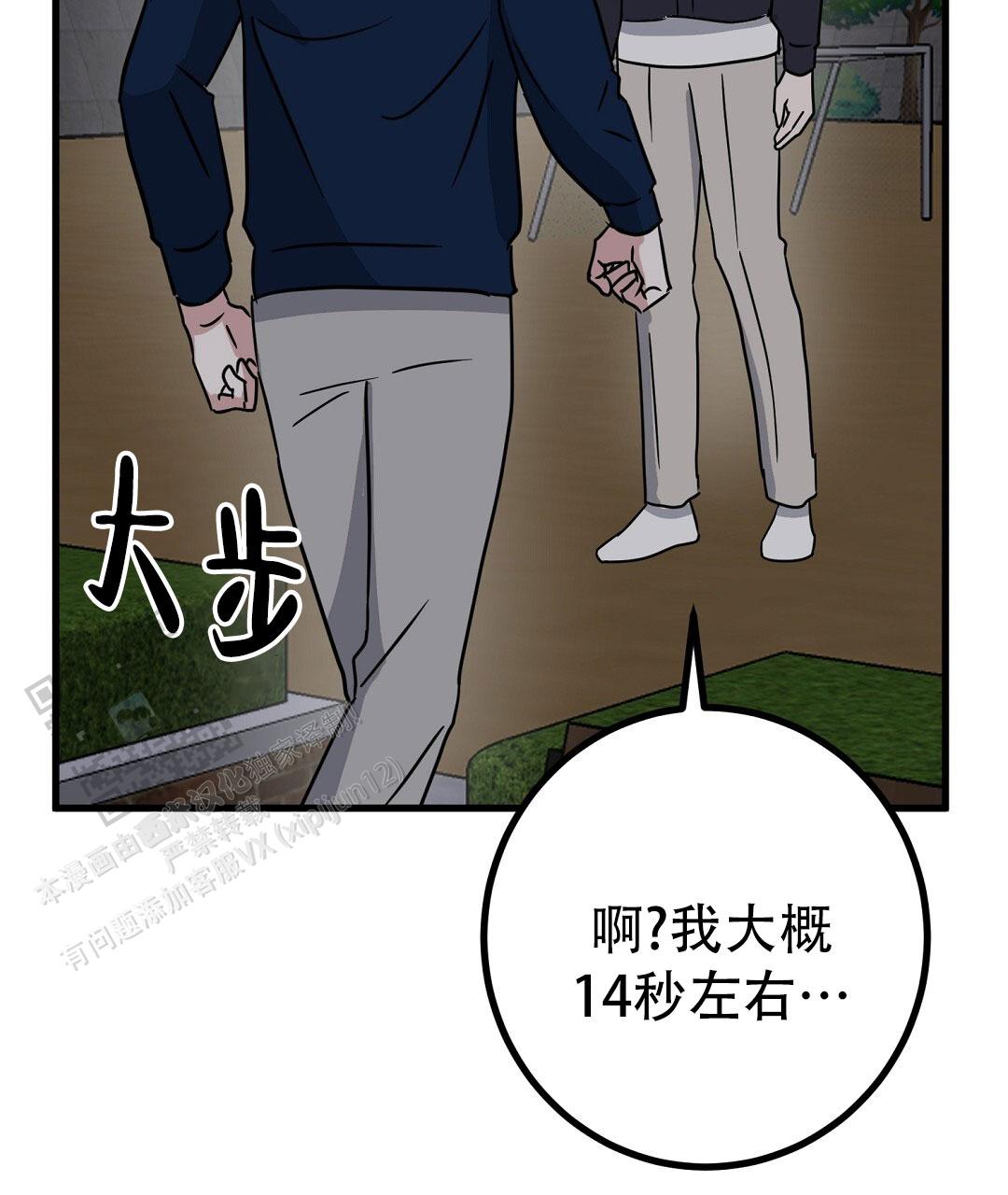 《特别节目》第30话 第62页