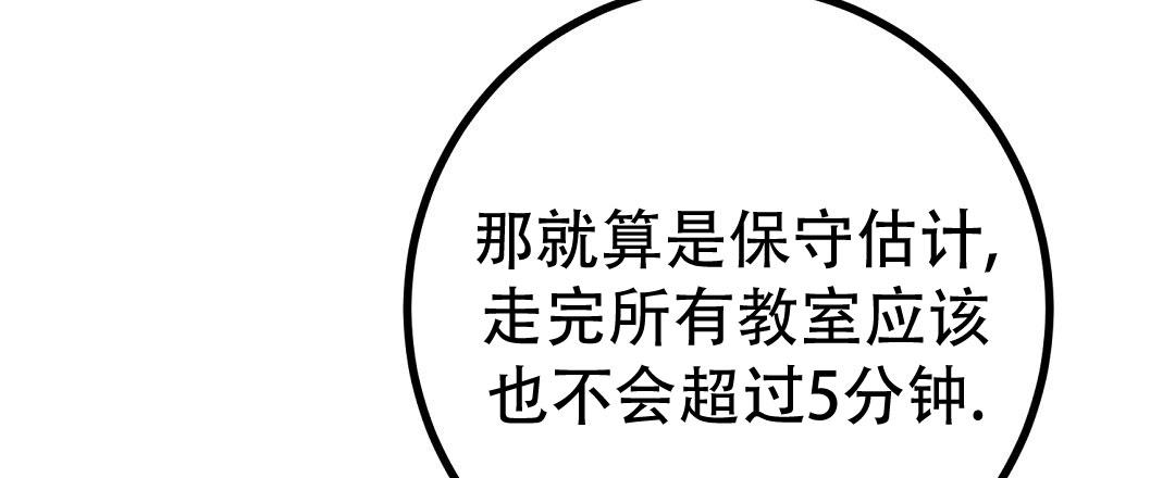 《特别节目》第30话 第66页