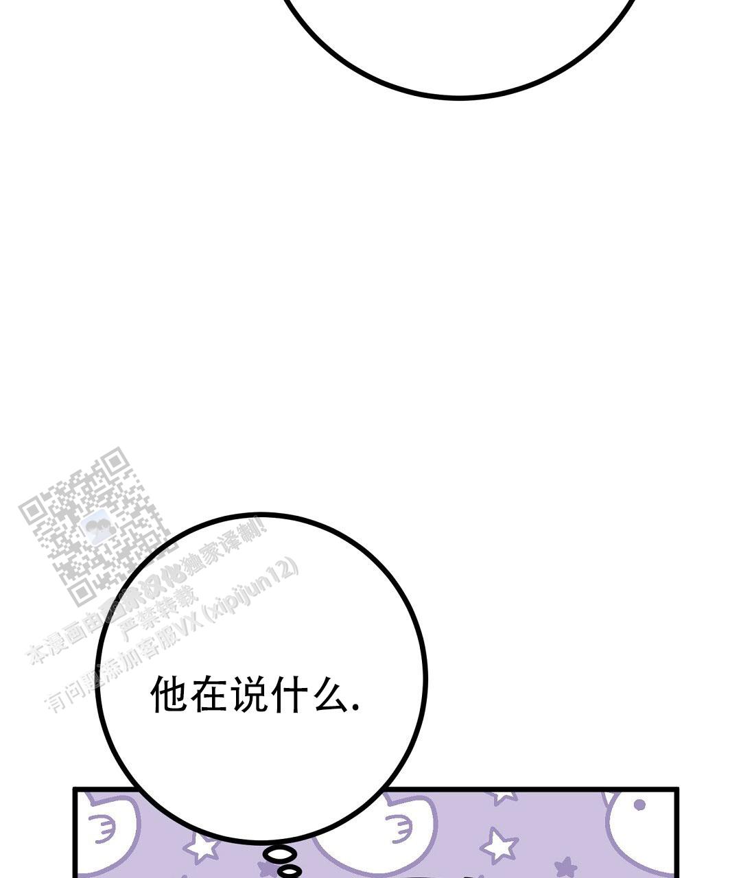 《特别节目》第30话 第67页
