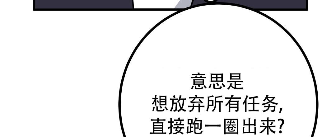 《特别节目》第30话 第69页