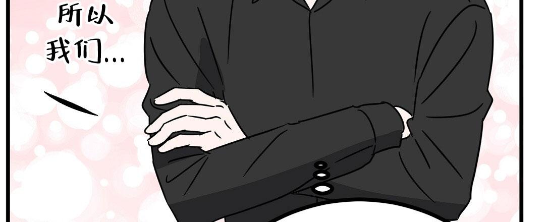 《特别节目》第30话 第75页