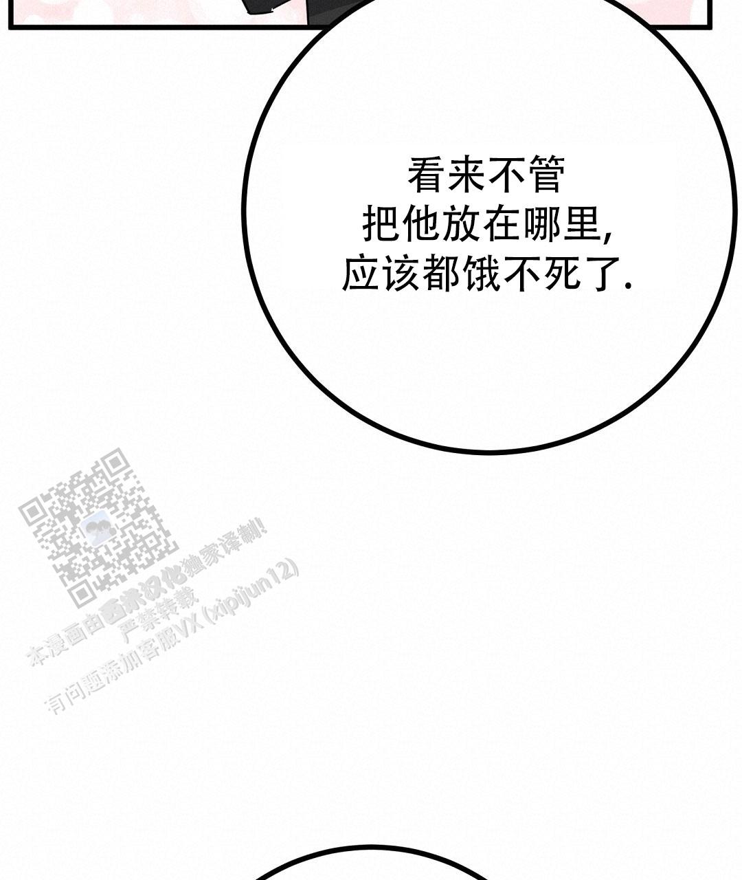 《特别节目》第30话 第76页