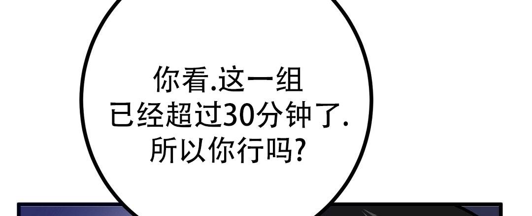 《特别节目》第30话 第81页