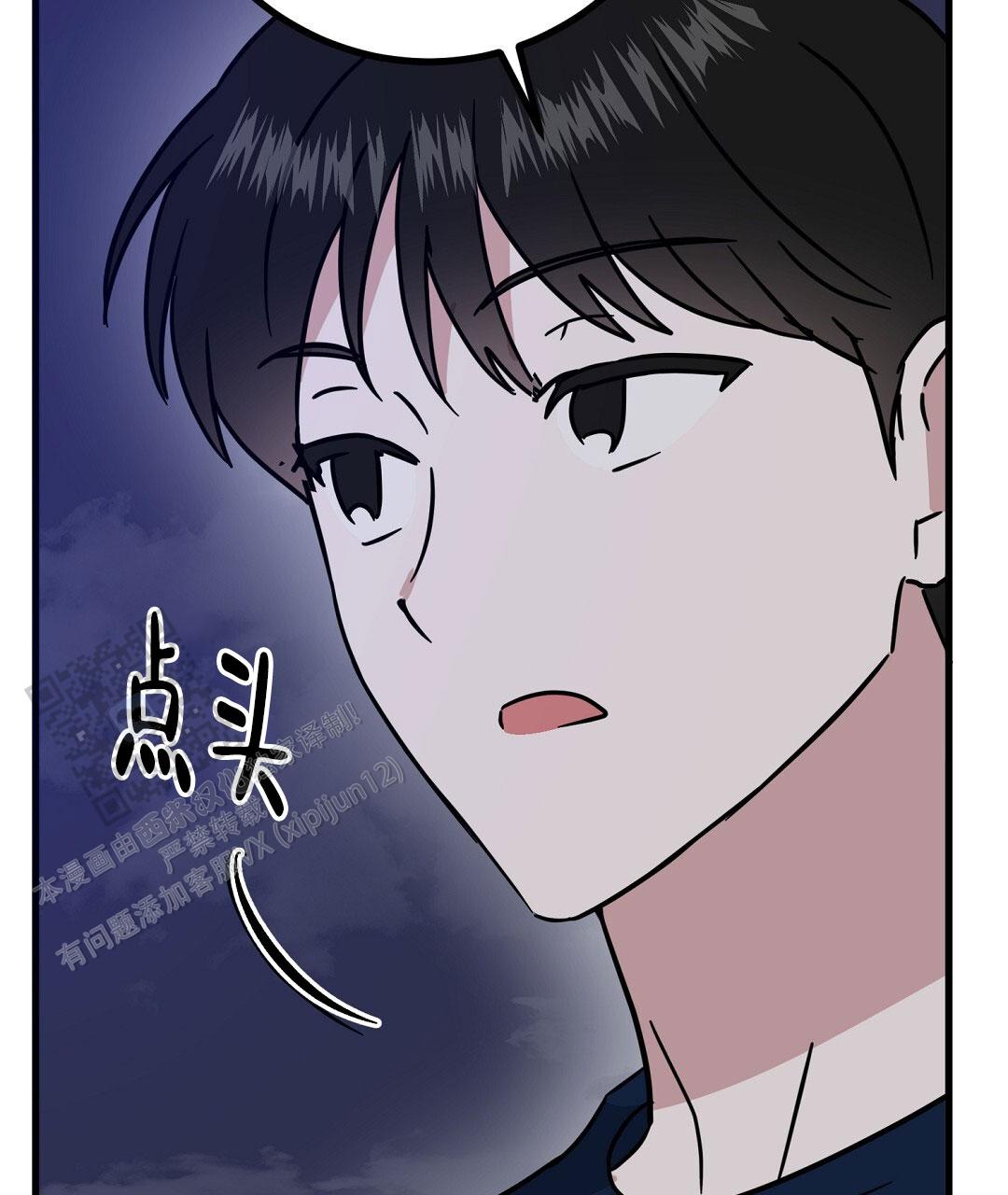 《特别节目》第30话 第82页