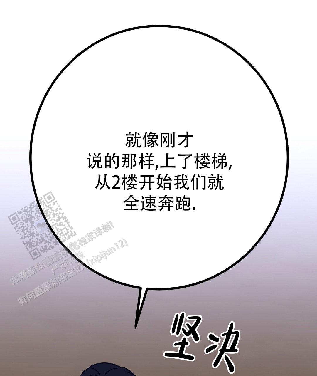 《特别节目》第30话 第85页