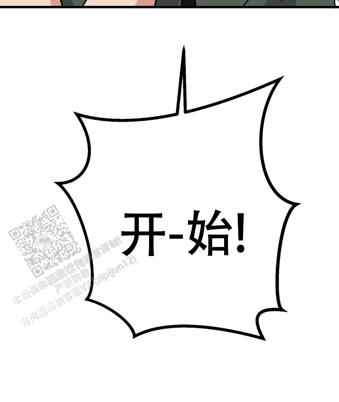 《特别节目》第30话 第91页