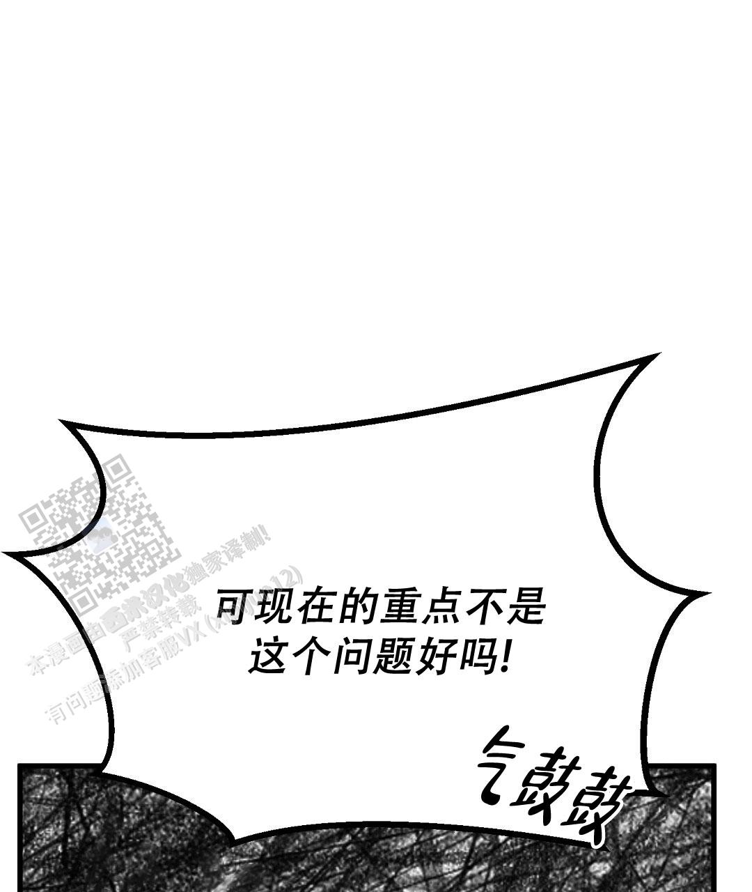 《特别节目》第27话 第102页