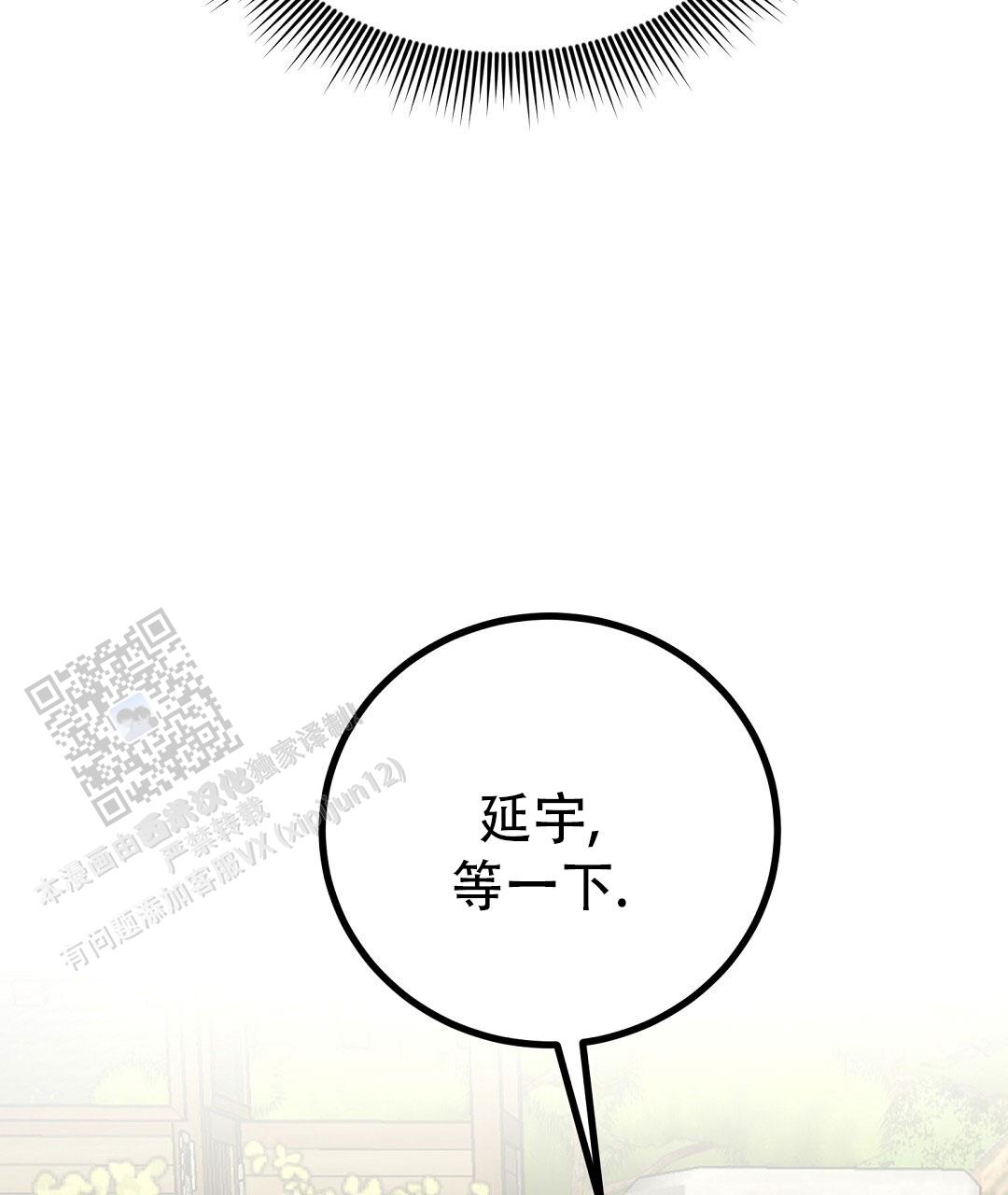 《特别节目》第27话 第105页
