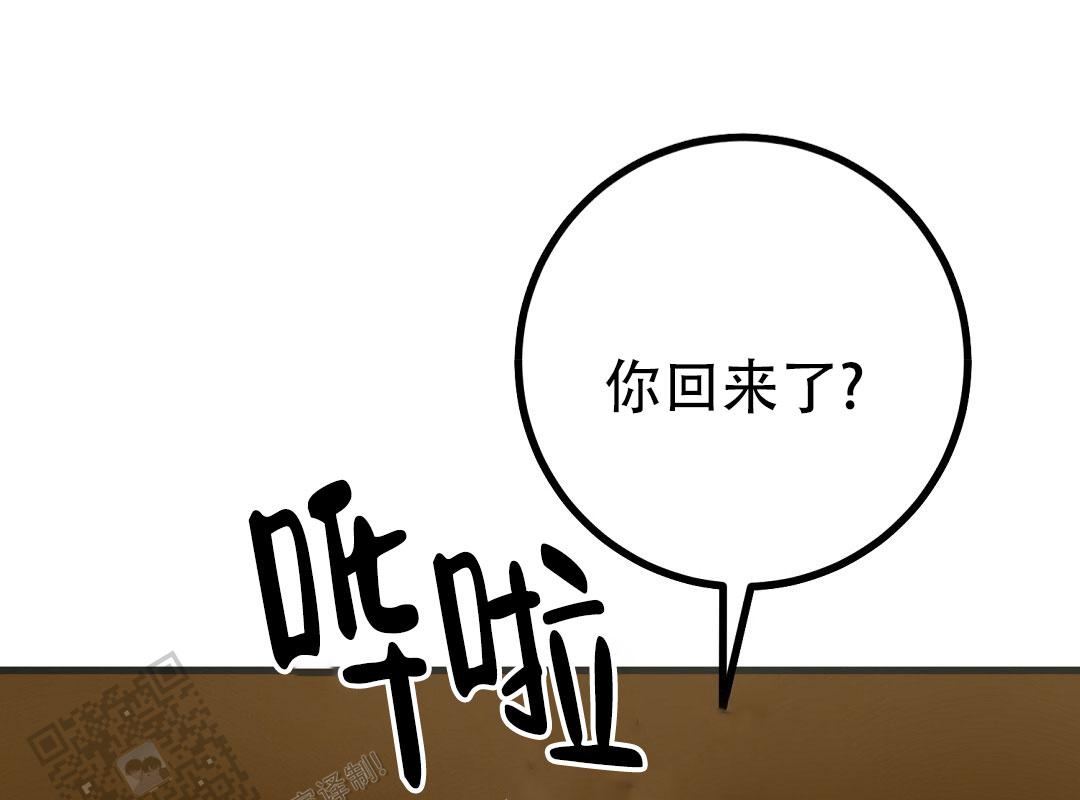 《特别节目》第27话 第11页