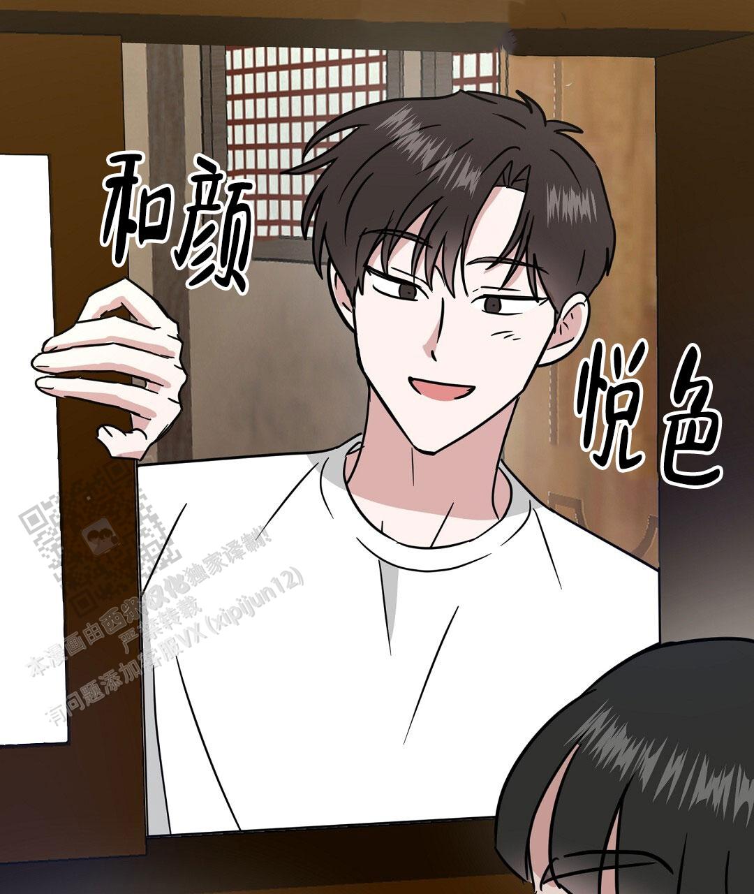 《特别节目》第27话 第12页