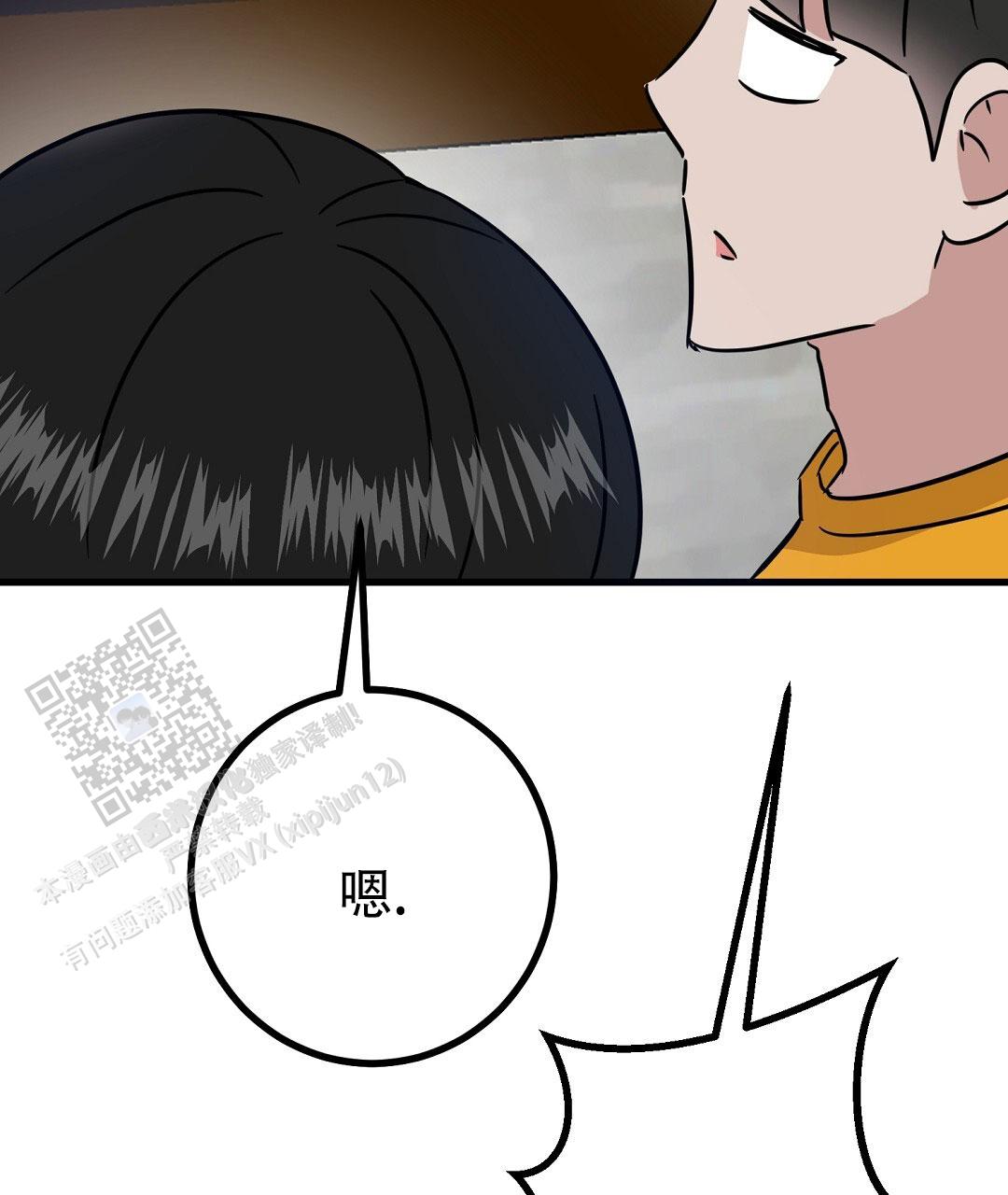 《特别节目》第27话 第13页