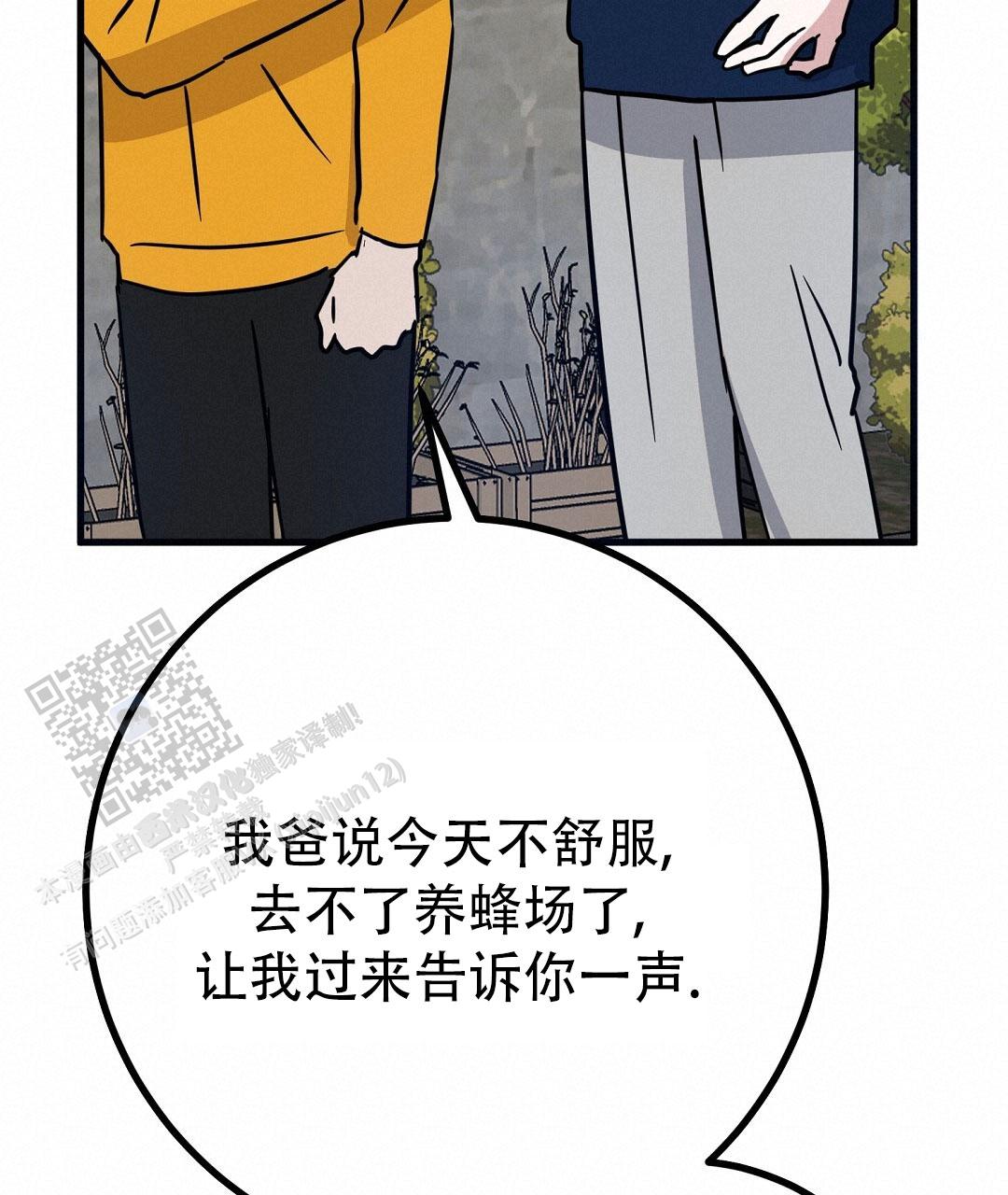 《特别节目》第27话 第18页