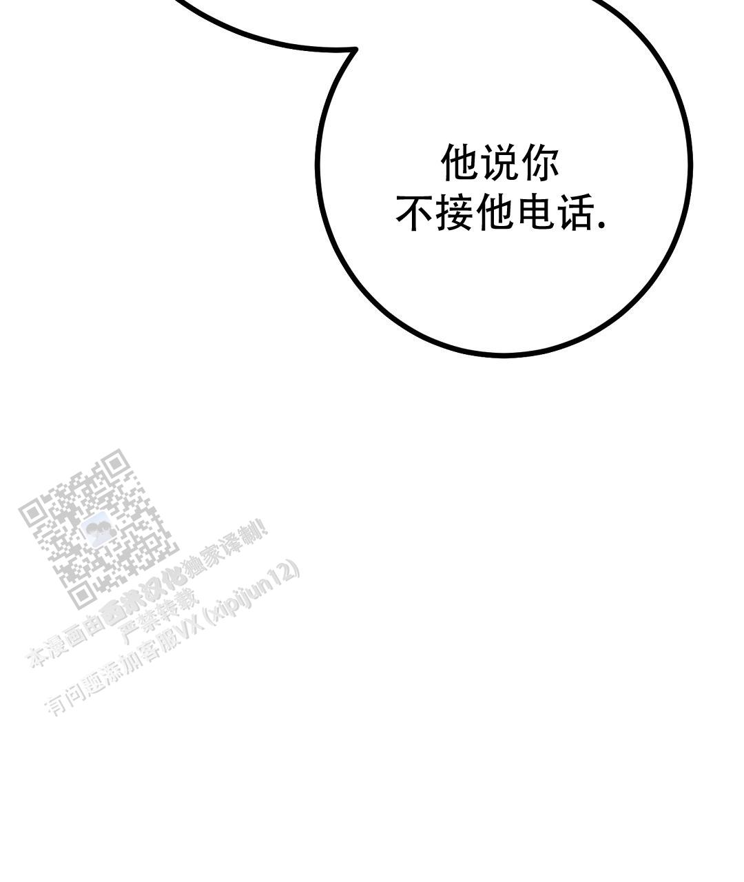 《特别节目》第27话 第19页