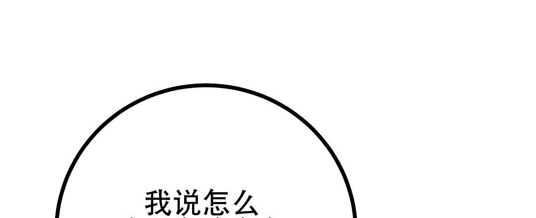 《特别节目》第27话 第20页