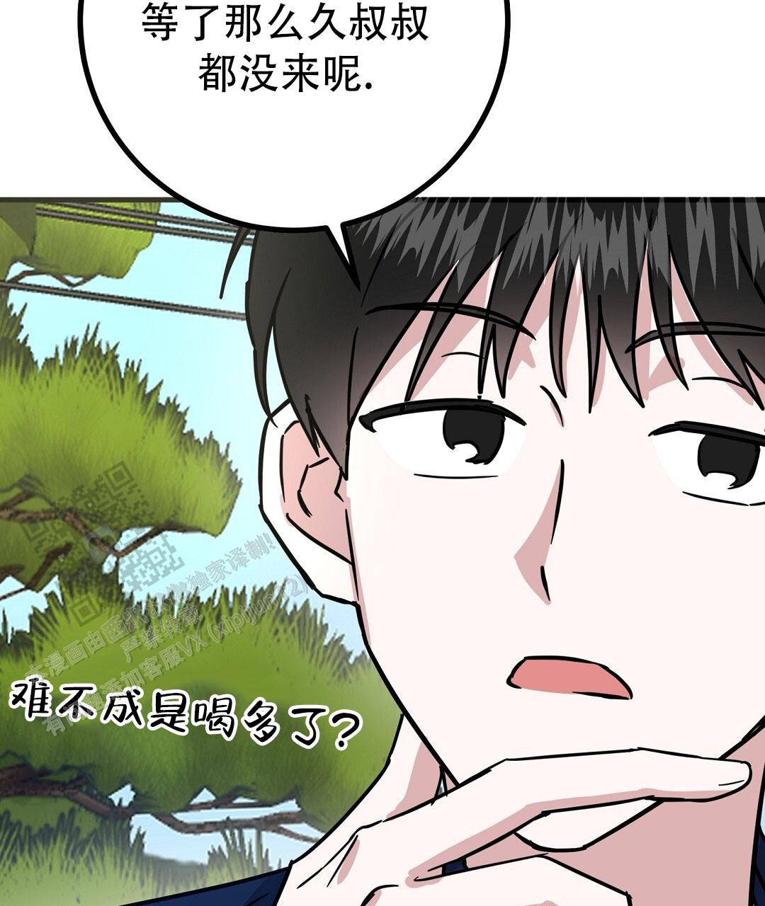《特别节目》第27话 第21页
