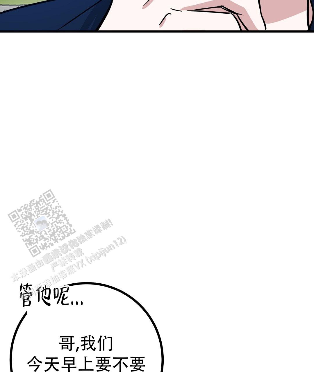 《特别节目》第27话 第22页