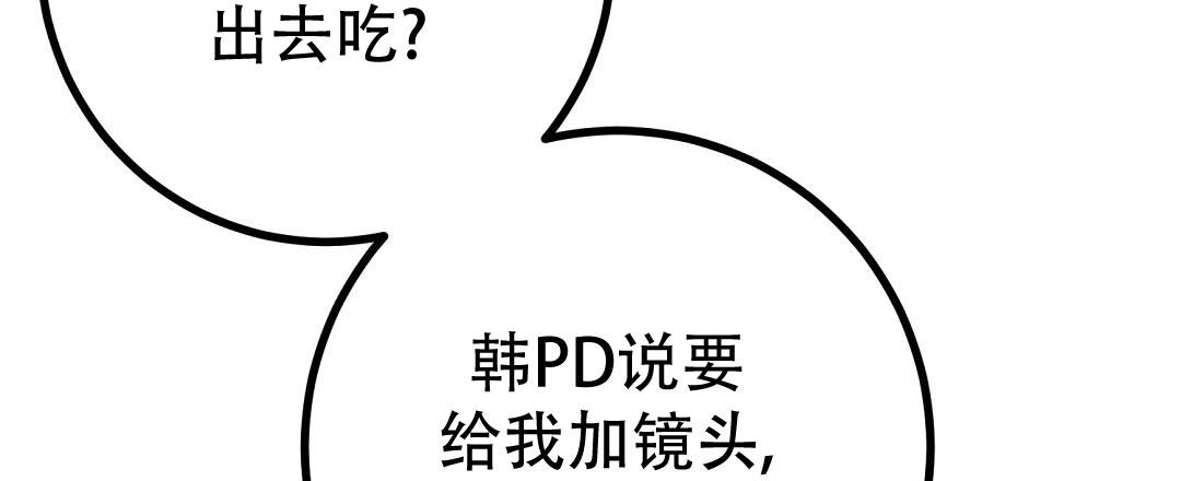 《特别节目》第27话 第23页