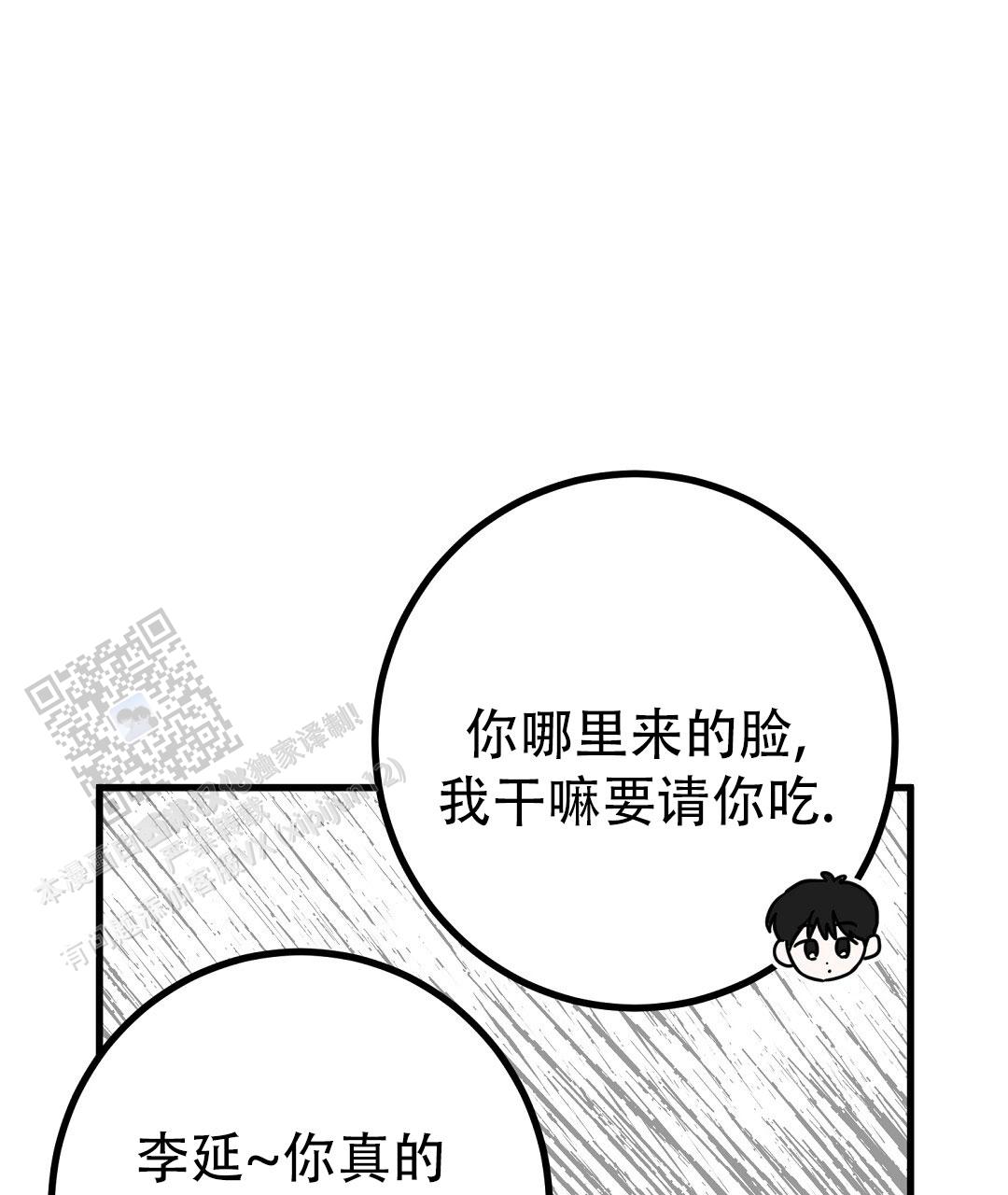 《特别节目》第27话 第27页
