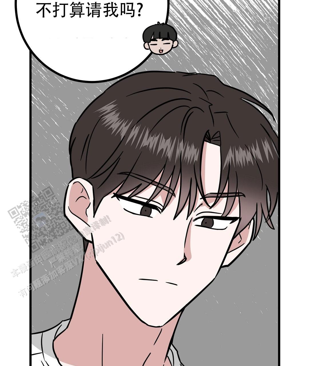 《特别节目》第27话 第28页