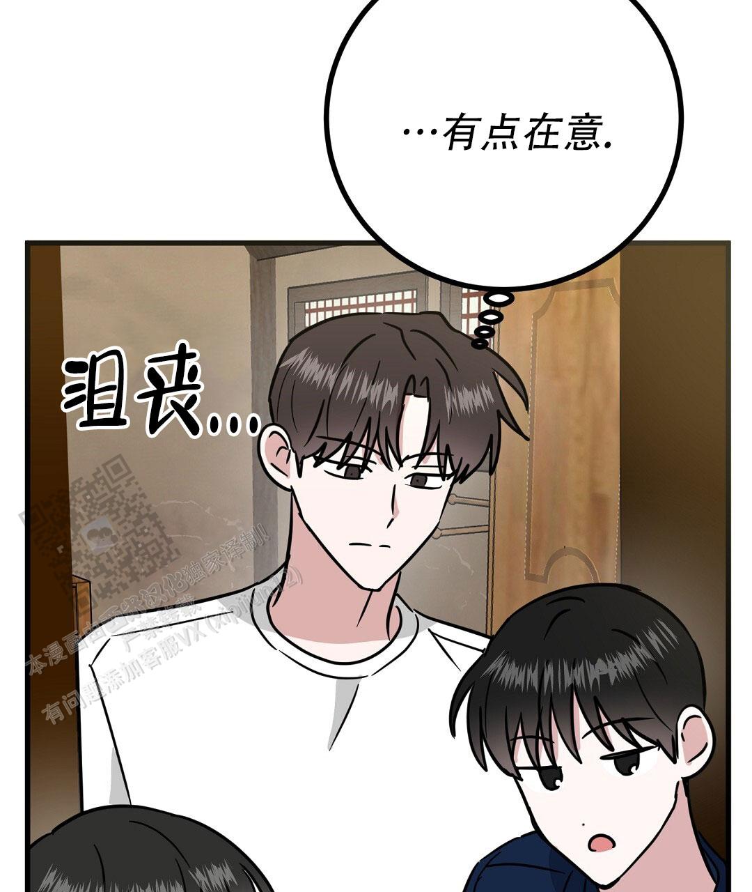 《特别节目》第27话 第31页