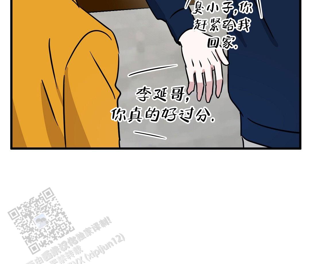 《特别节目》第27话 第33页