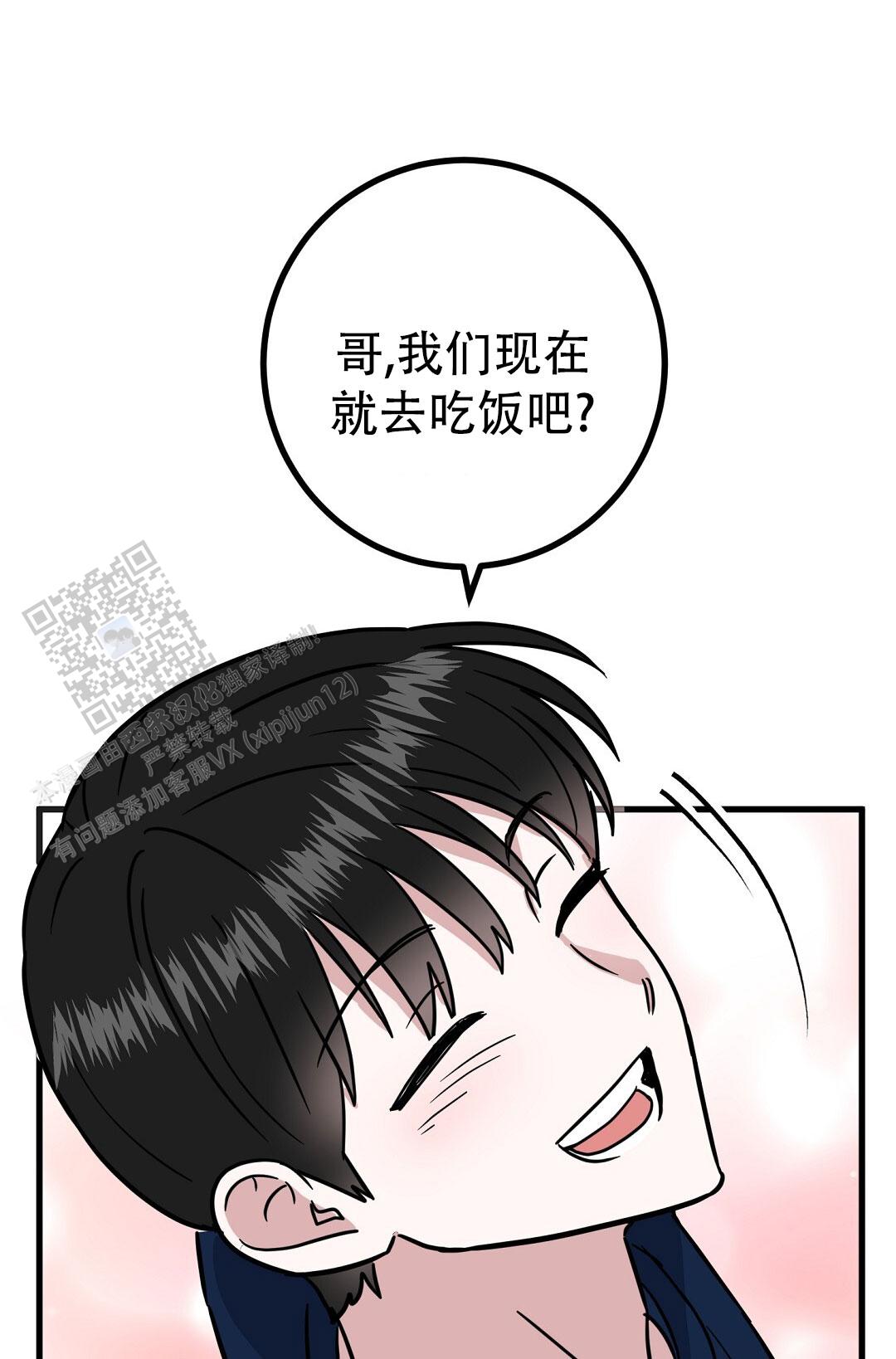 《特别节目》第27话 第34页