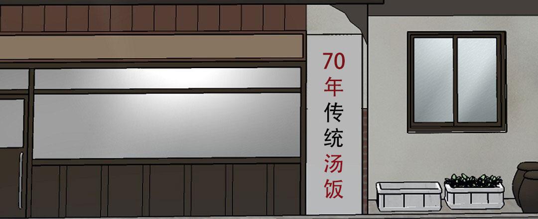 《特别节目》第27话 第38页