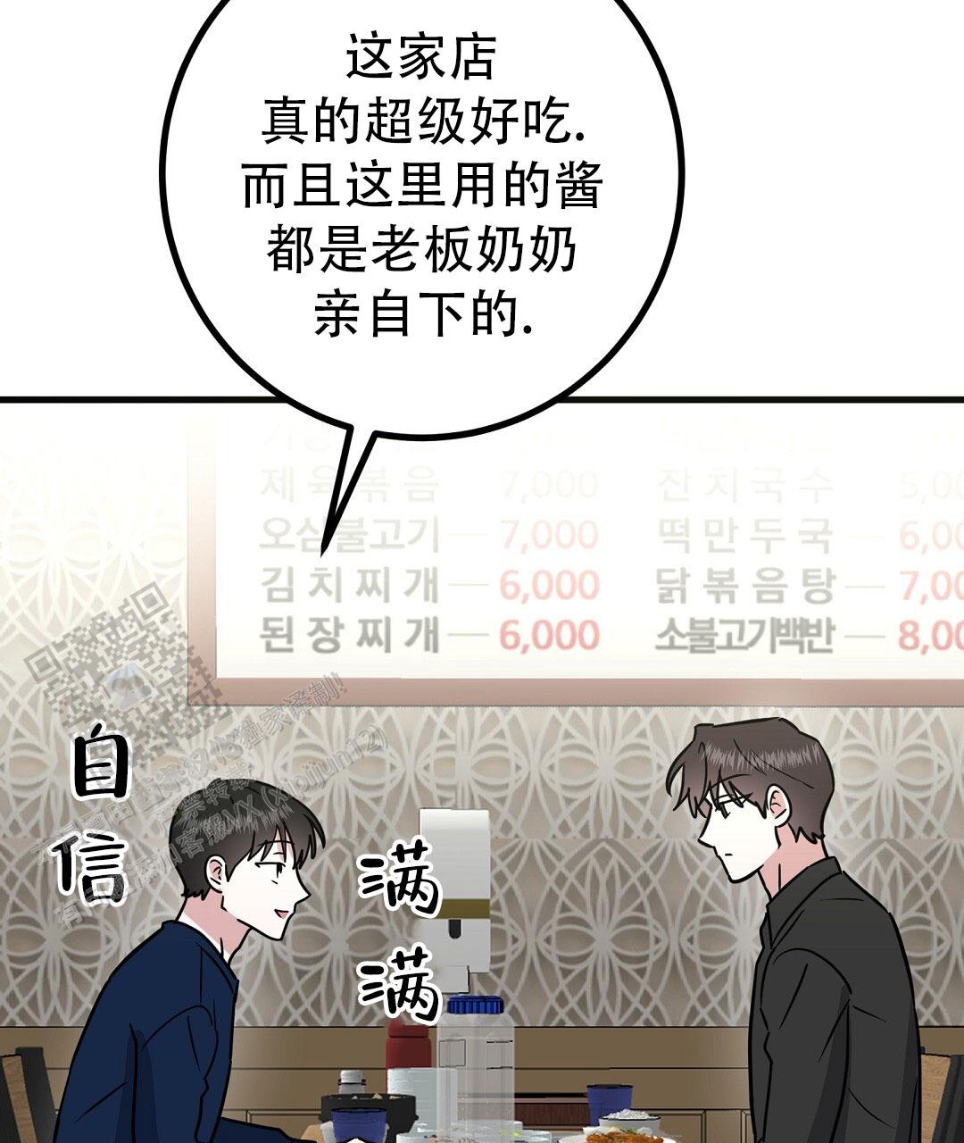《特别节目》第27话 第40页