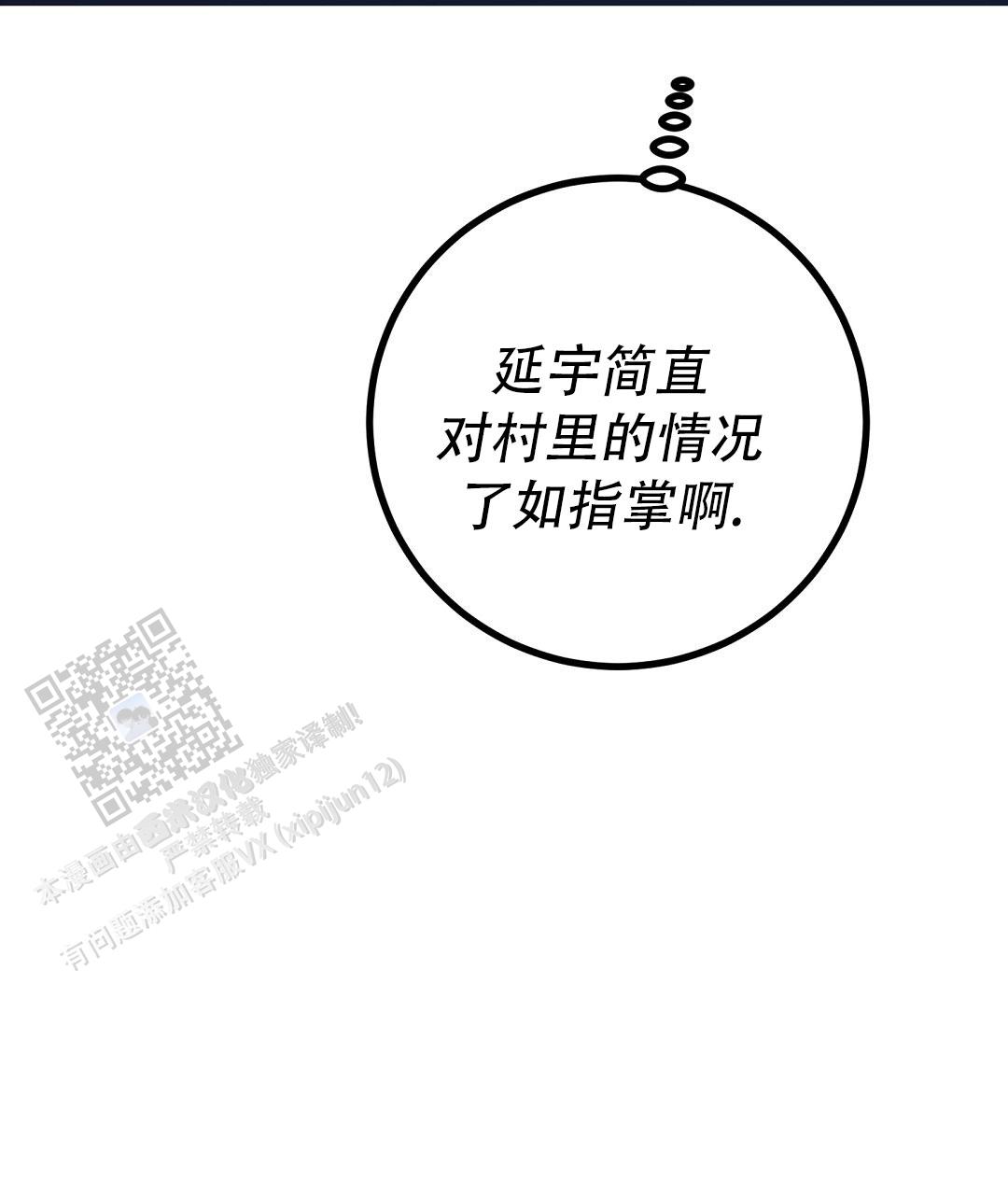 《特别节目》第27话 第42页