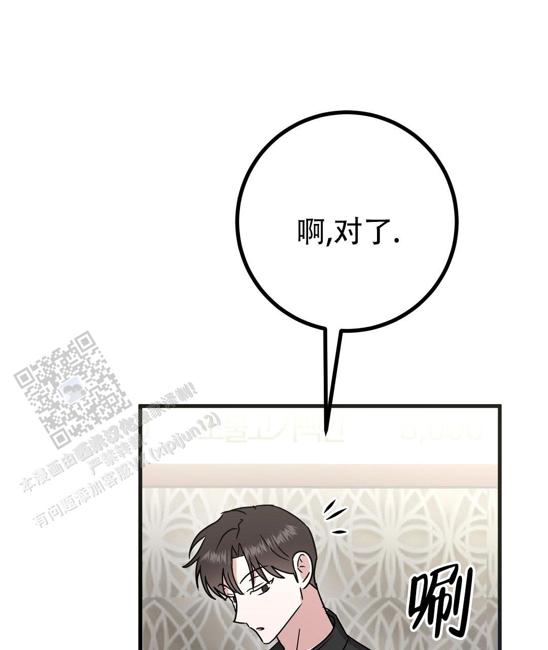 《特别节目》第27话 第43页