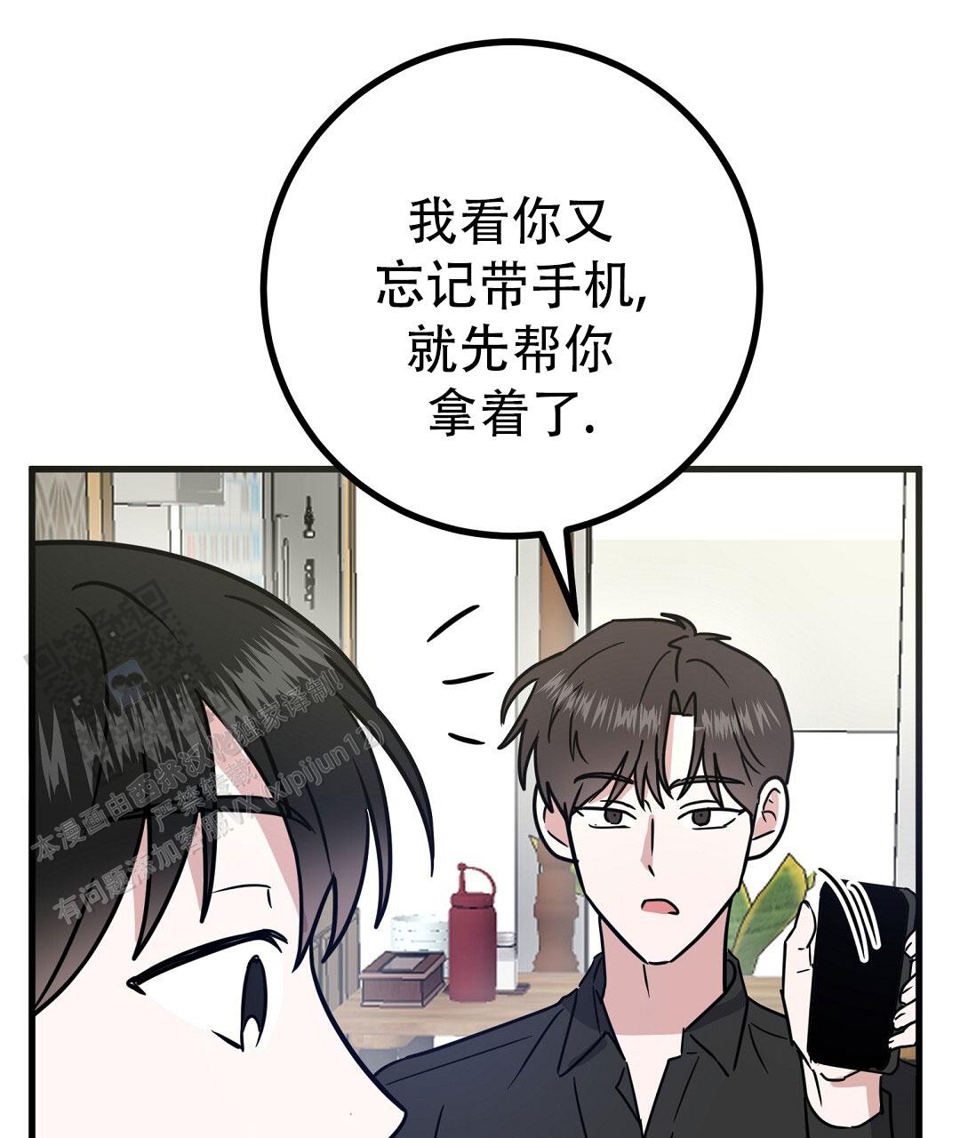 《特别节目》第27话 第46页