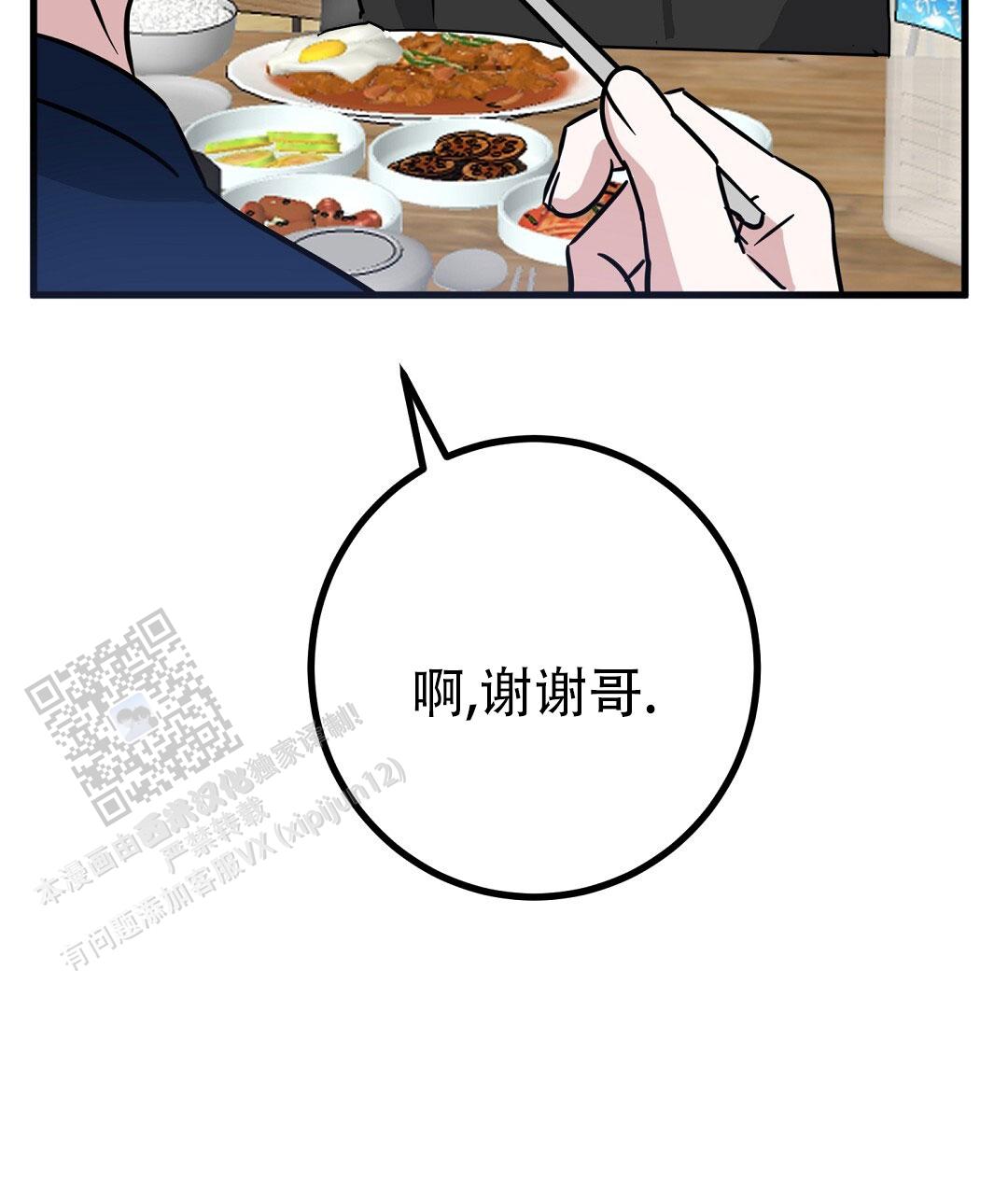 《特别节目》第27话 第48页