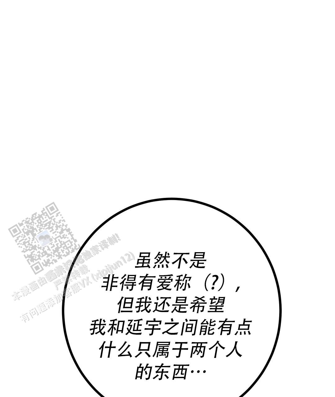 《特别节目》第27话 第49页