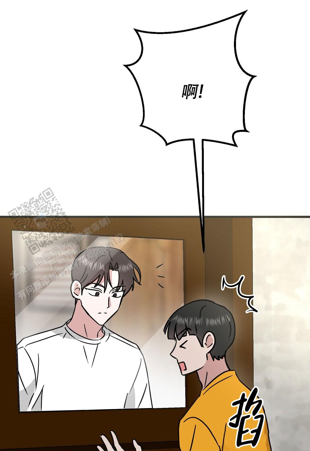 《特别节目》第27话 第4页