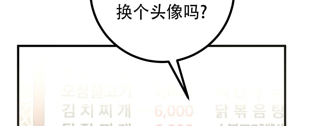 《特别节目》第27话 第53页
