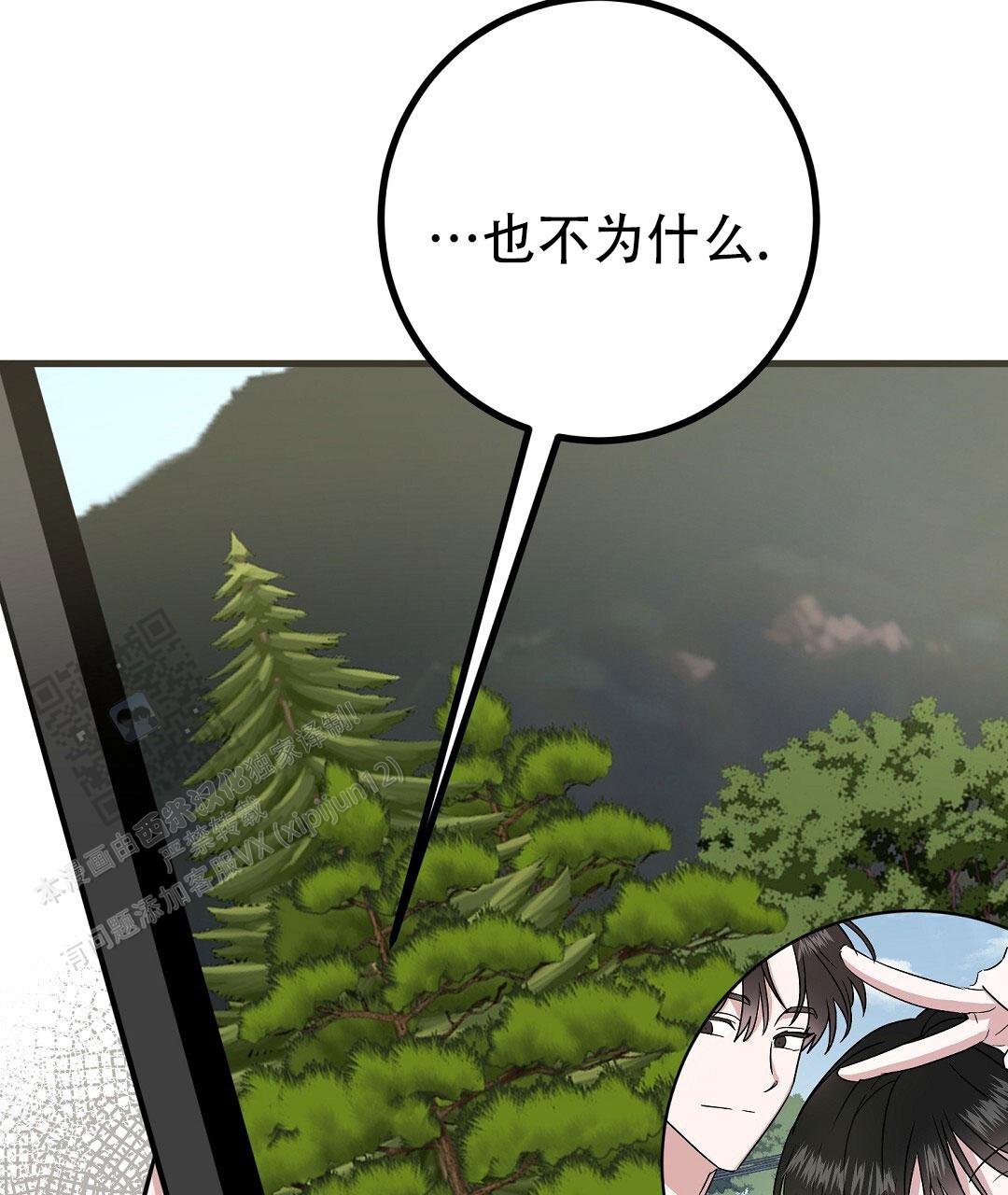 《特别节目》第27话 第57页