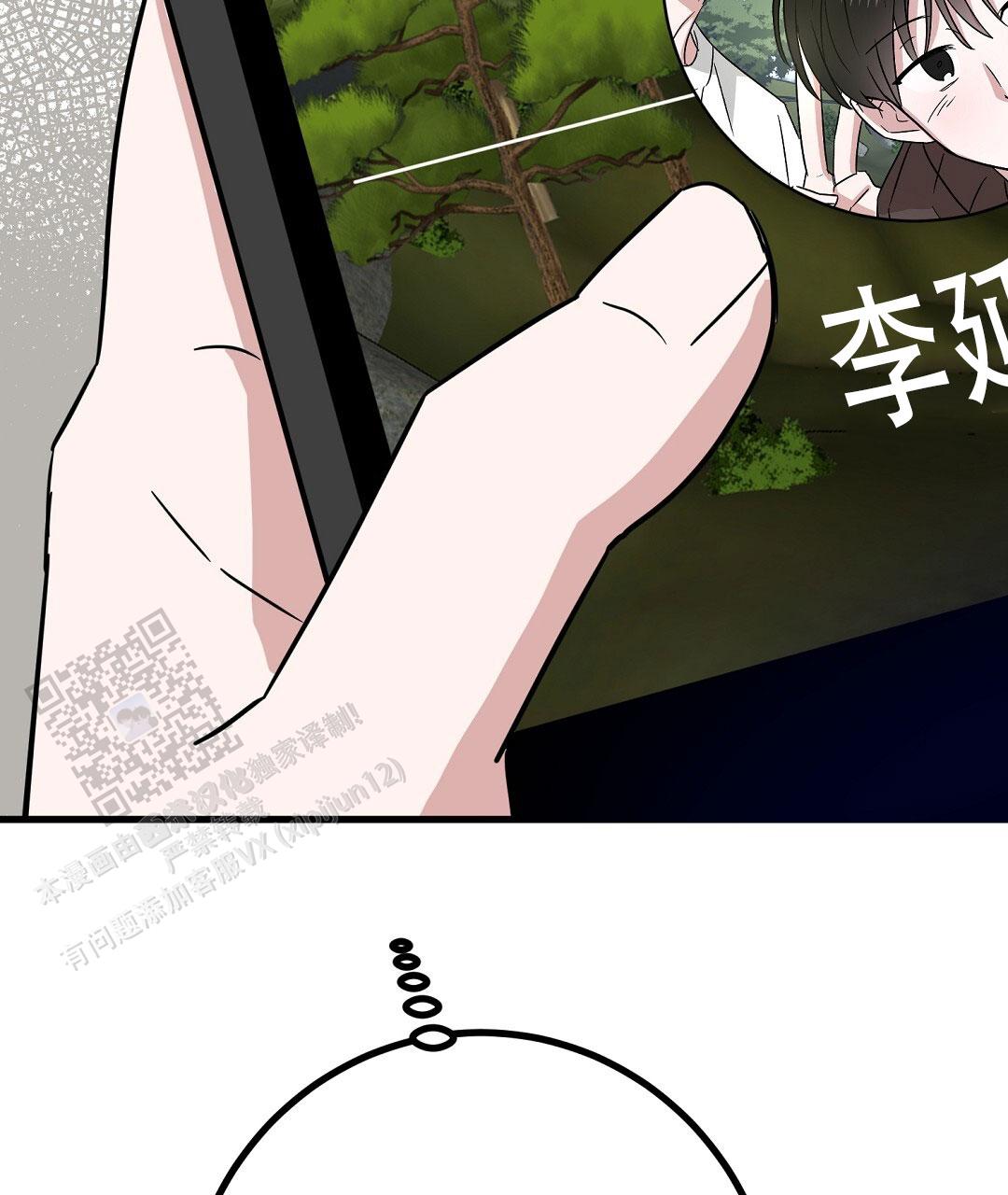 《特别节目》第27话 第58页