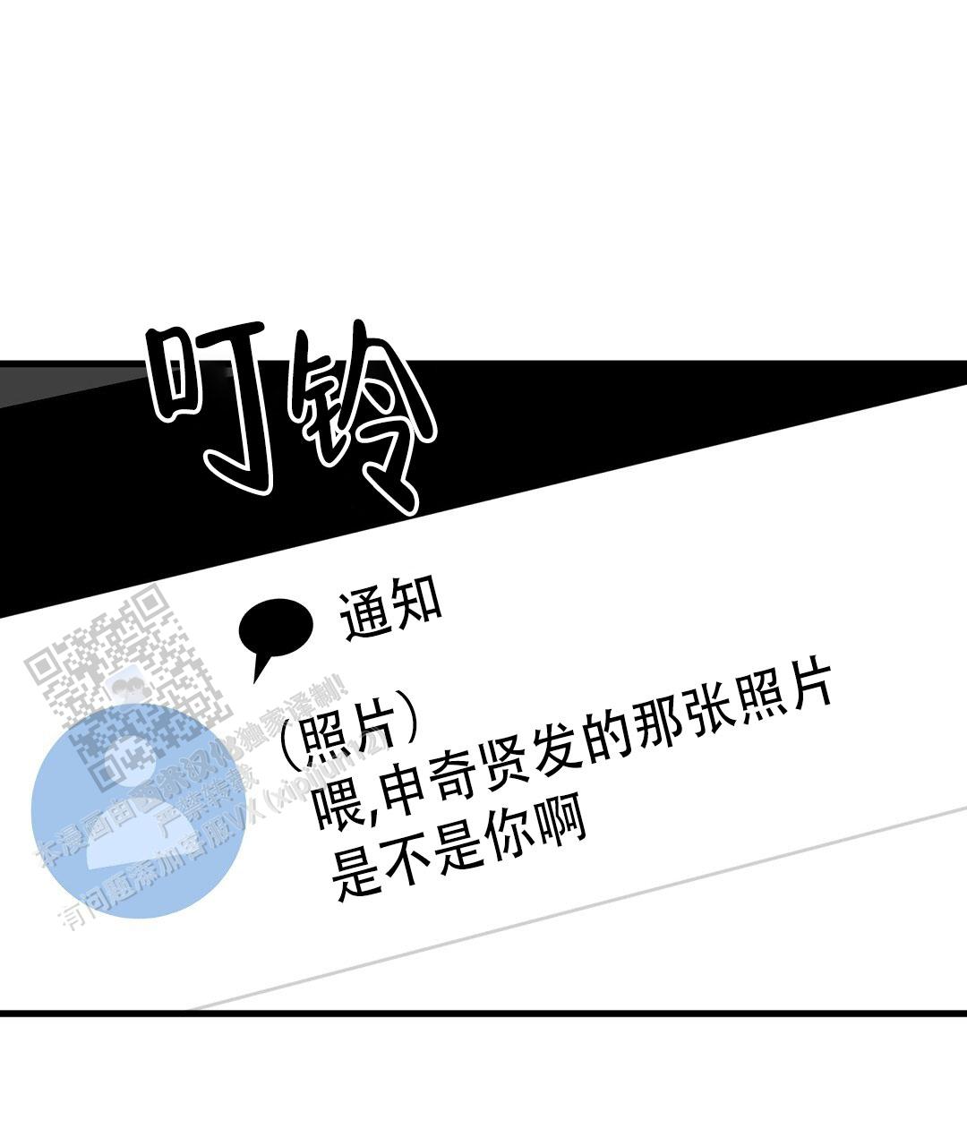 《特别节目》第27话 第61页