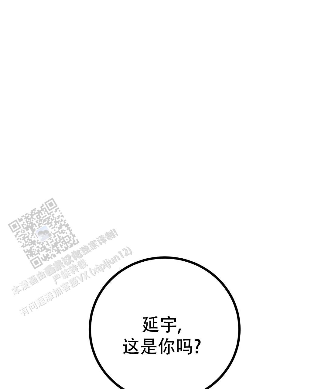 《特别节目》第27话 第64页